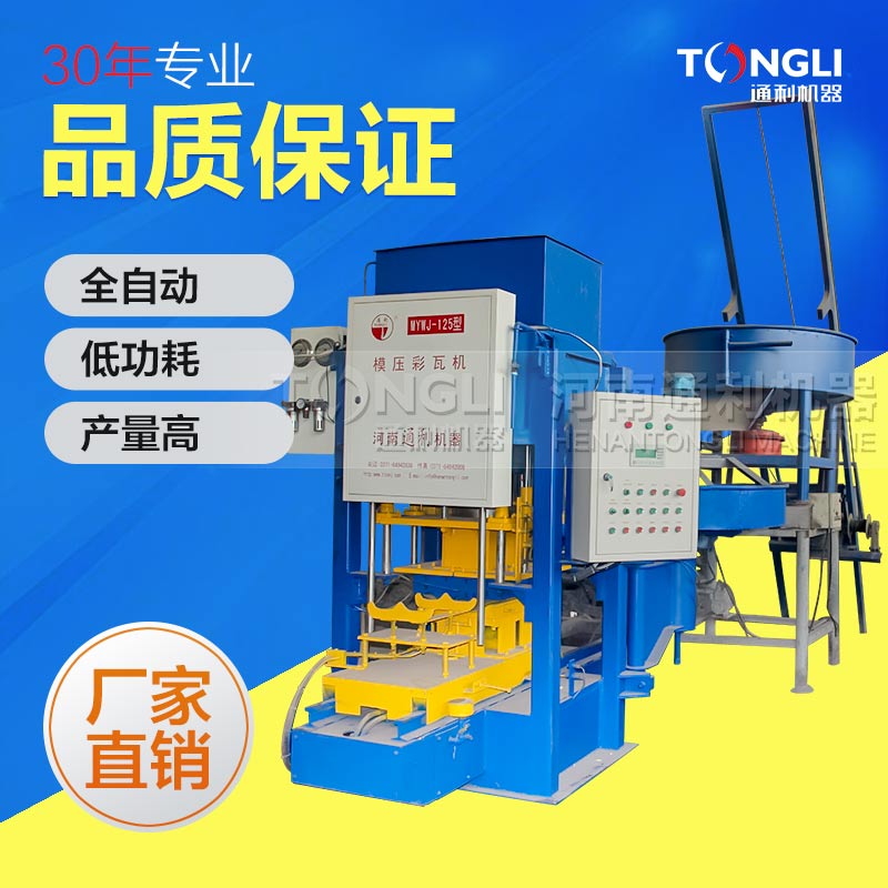 怎樣使用數(shù)控彩瓦機？