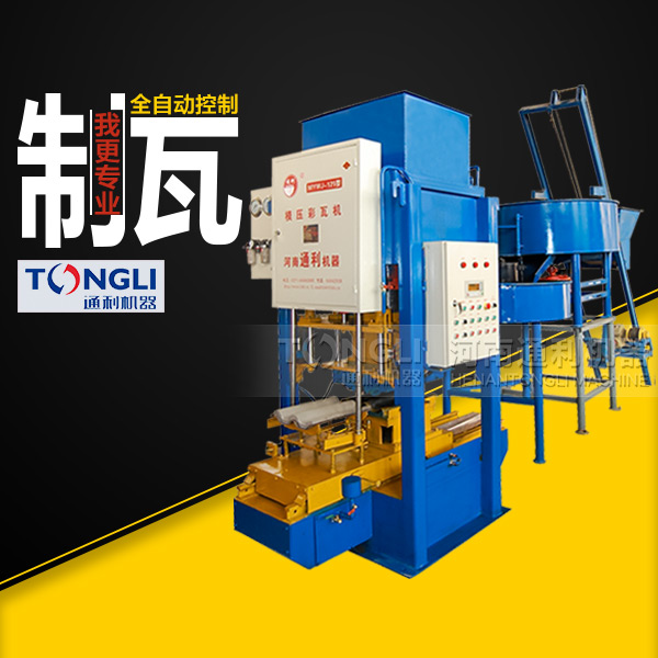 彩瓦機(jī)生產(chǎn)出來(lái)的彩瓦出現(xiàn)有裂縫是什么原因造成的？