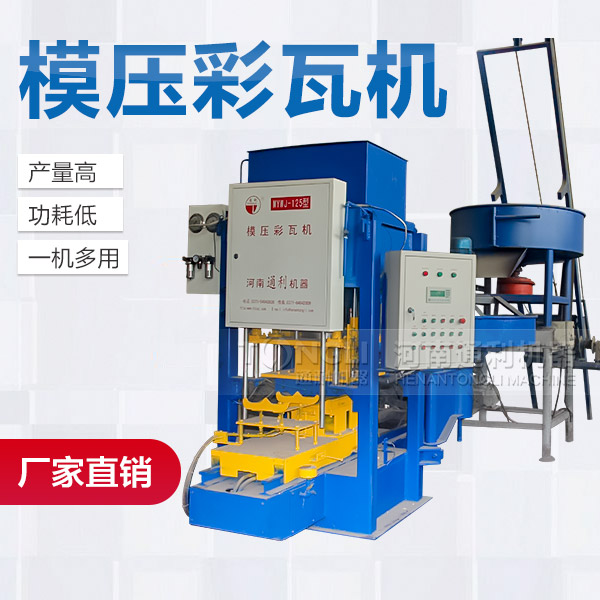 里有賣水泥瓦機？價格如何？